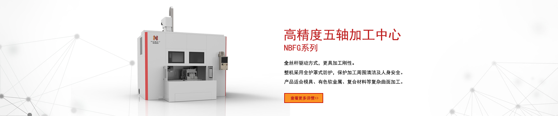 高精度內頁